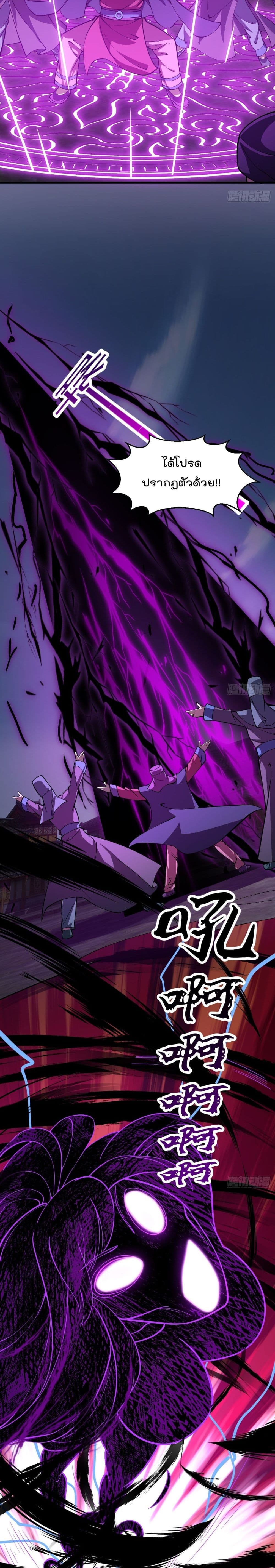 The Legend God King in The City page 4