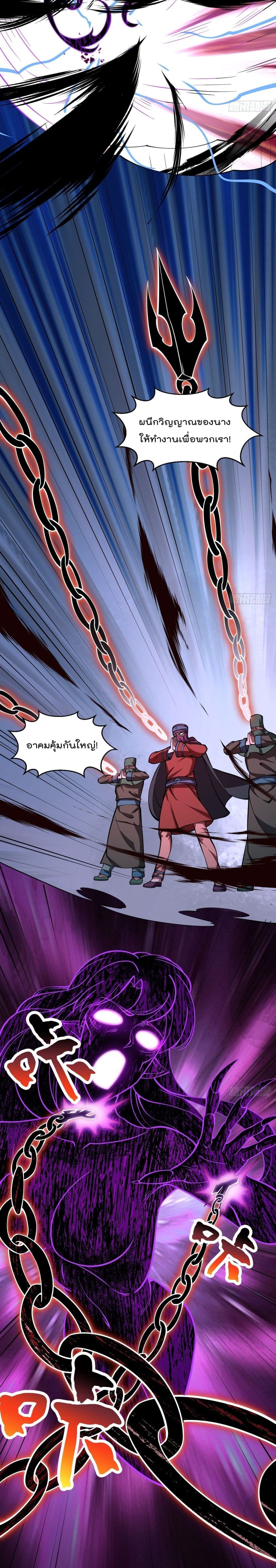 The Legend God King in The City page 5