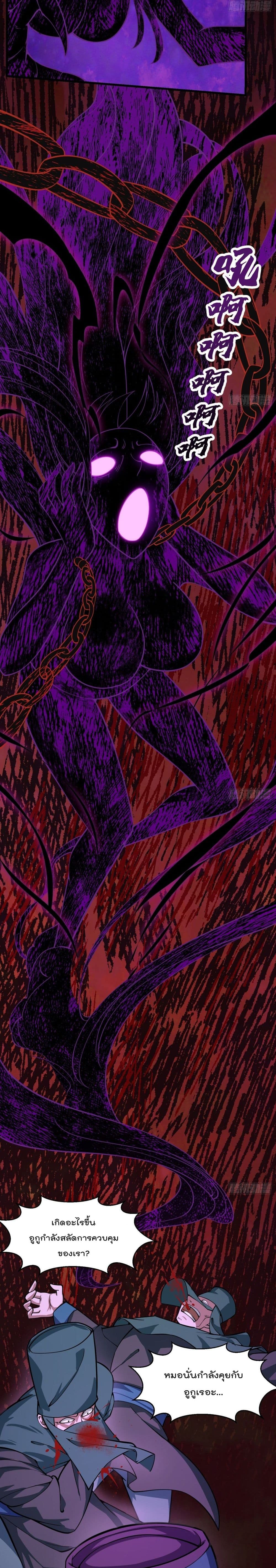 The Legend God King in The City page 7