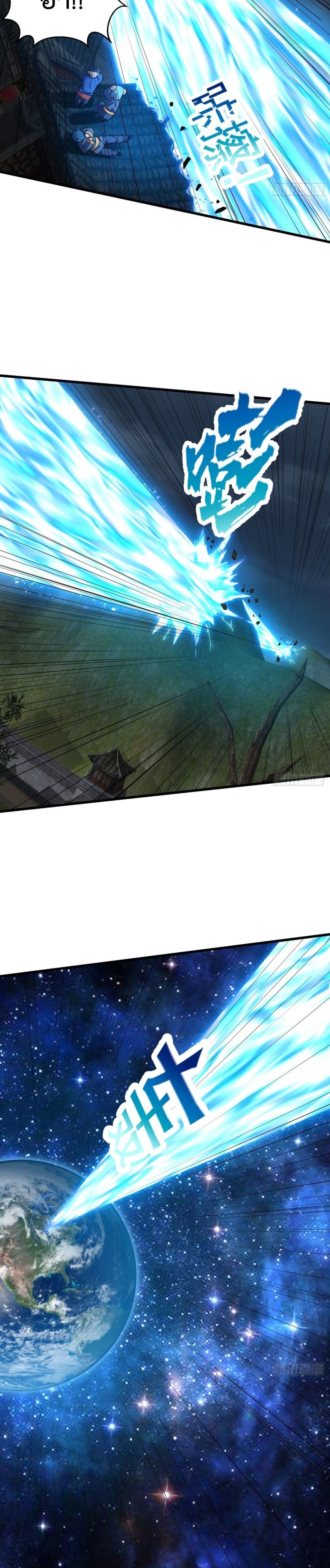 The Legend God King in The City page 3