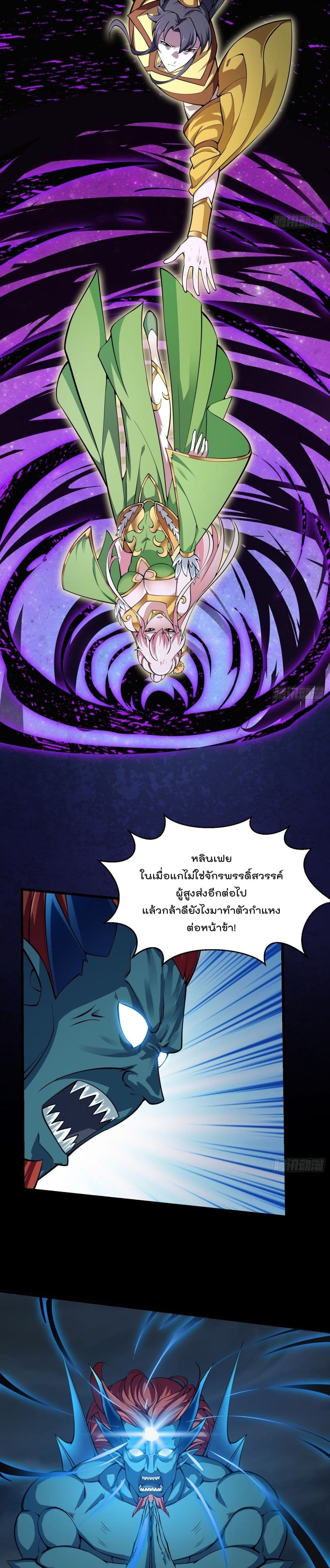 The Legend God King in The City page 6