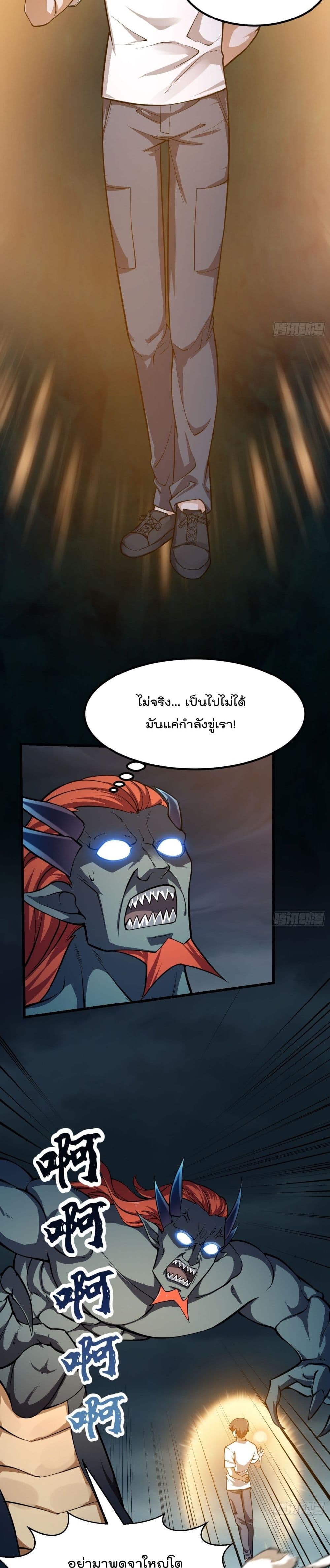 The Legend God King in The City page 10