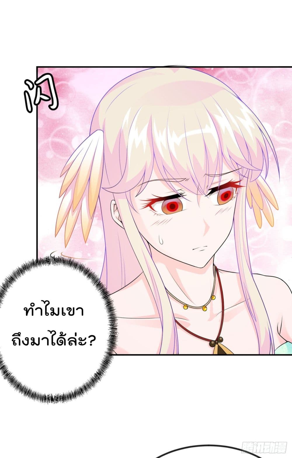 The Legend God King in The City page 4