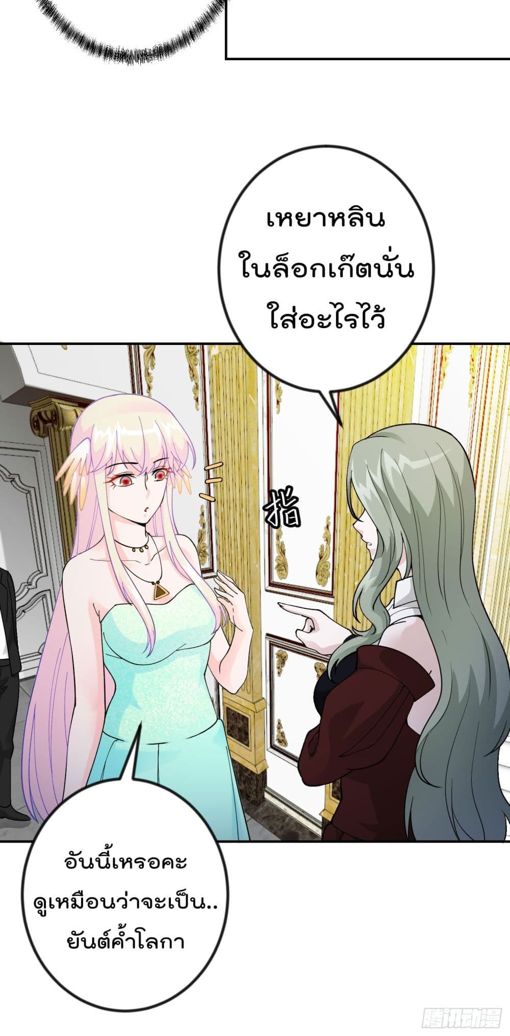 The Legend God King in The City page 8