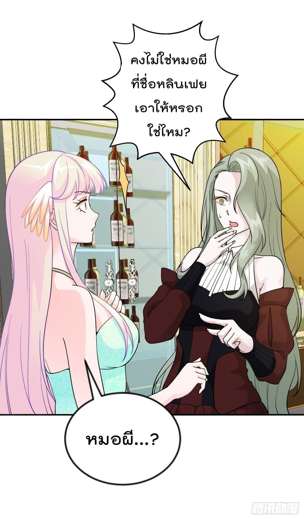 The Legend God King in The City page 9