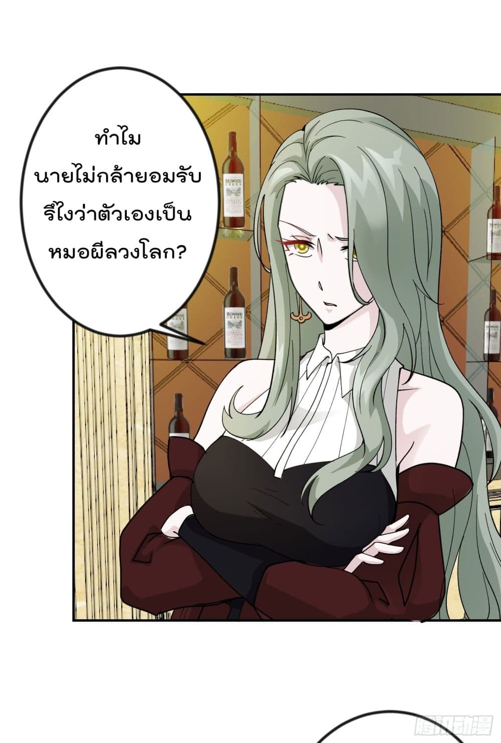 The Legend God King in The City page 11