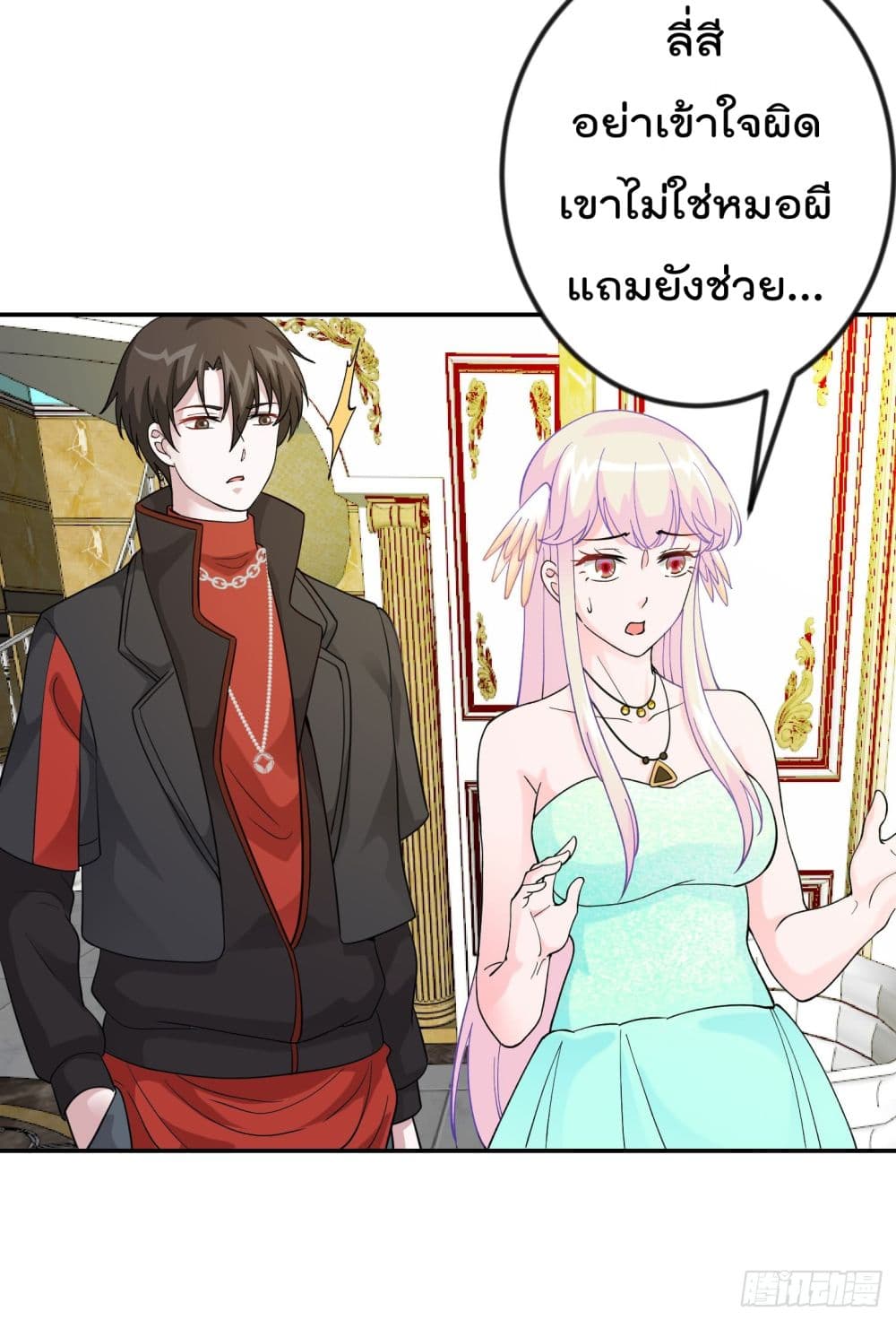 The Legend God King in The City page 12