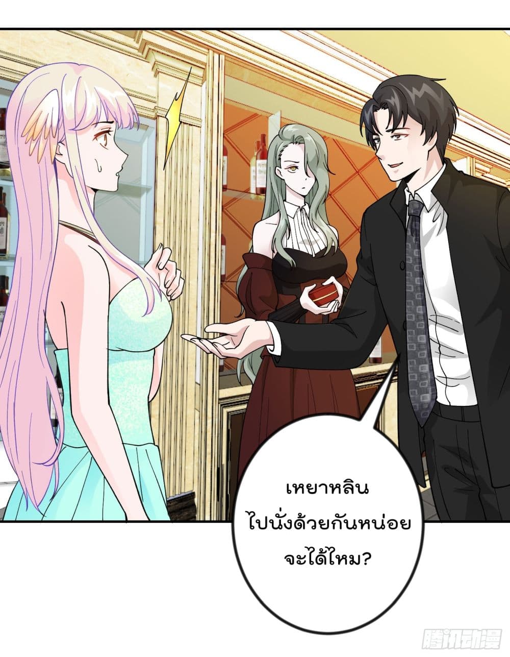 The Legend God King in The City page 15