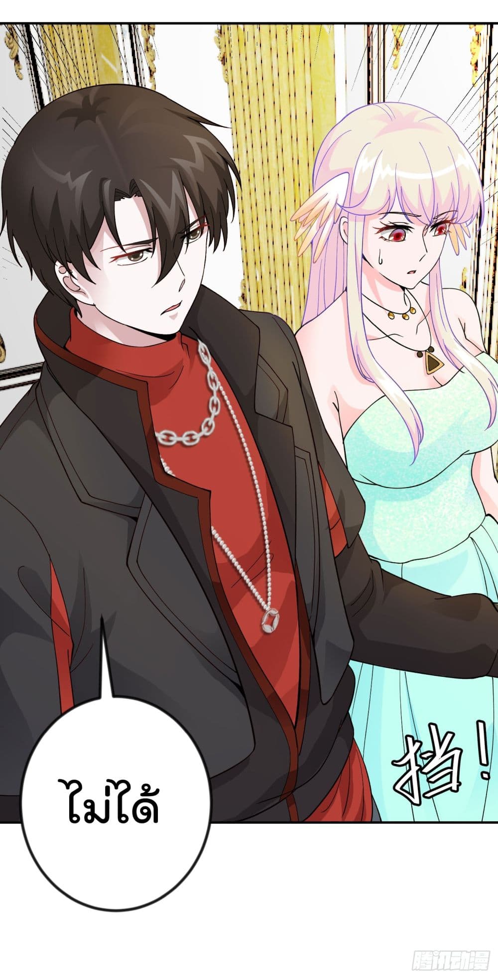 The Legend God King in The City page 16