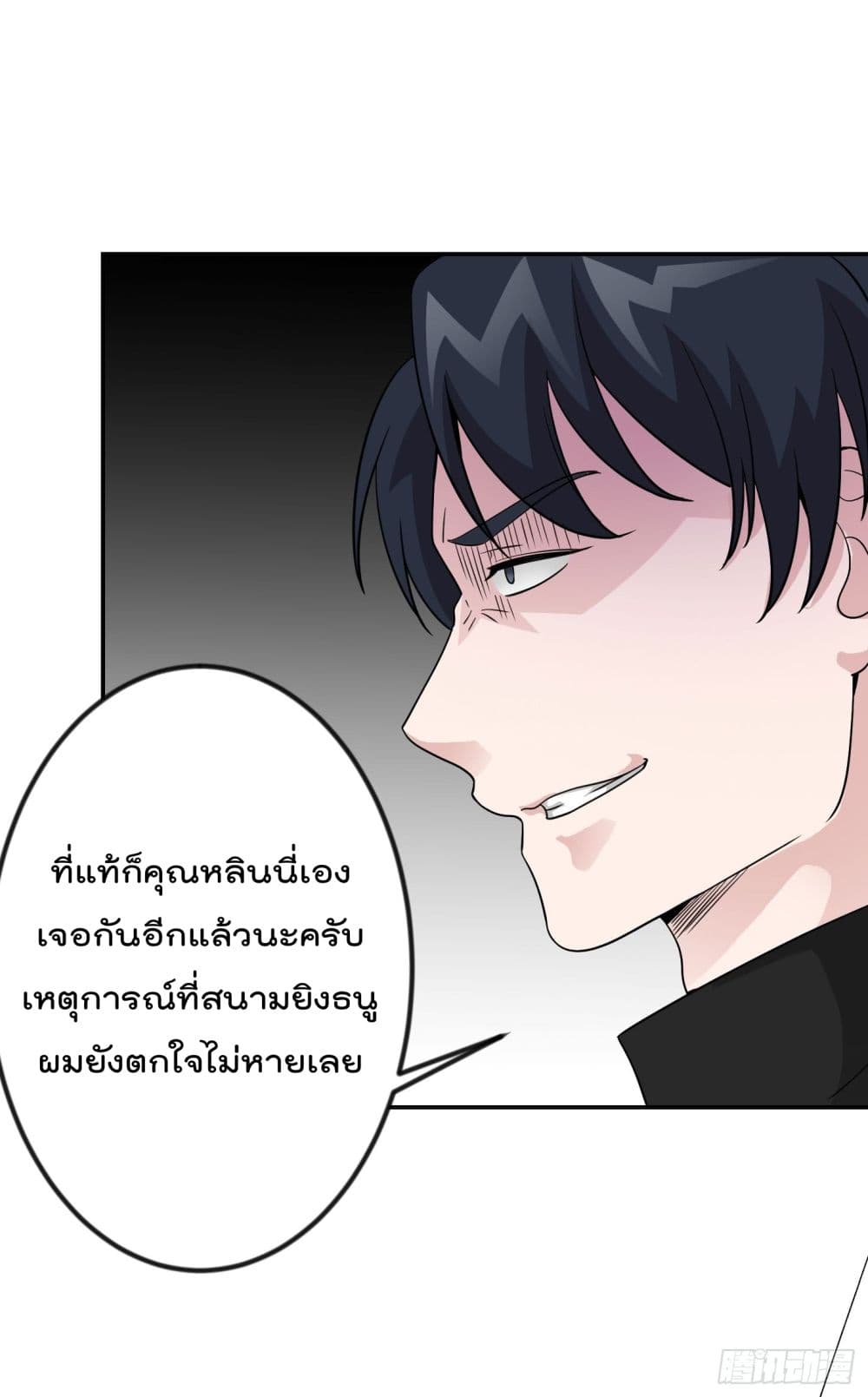 The Legend God King in The City page 17