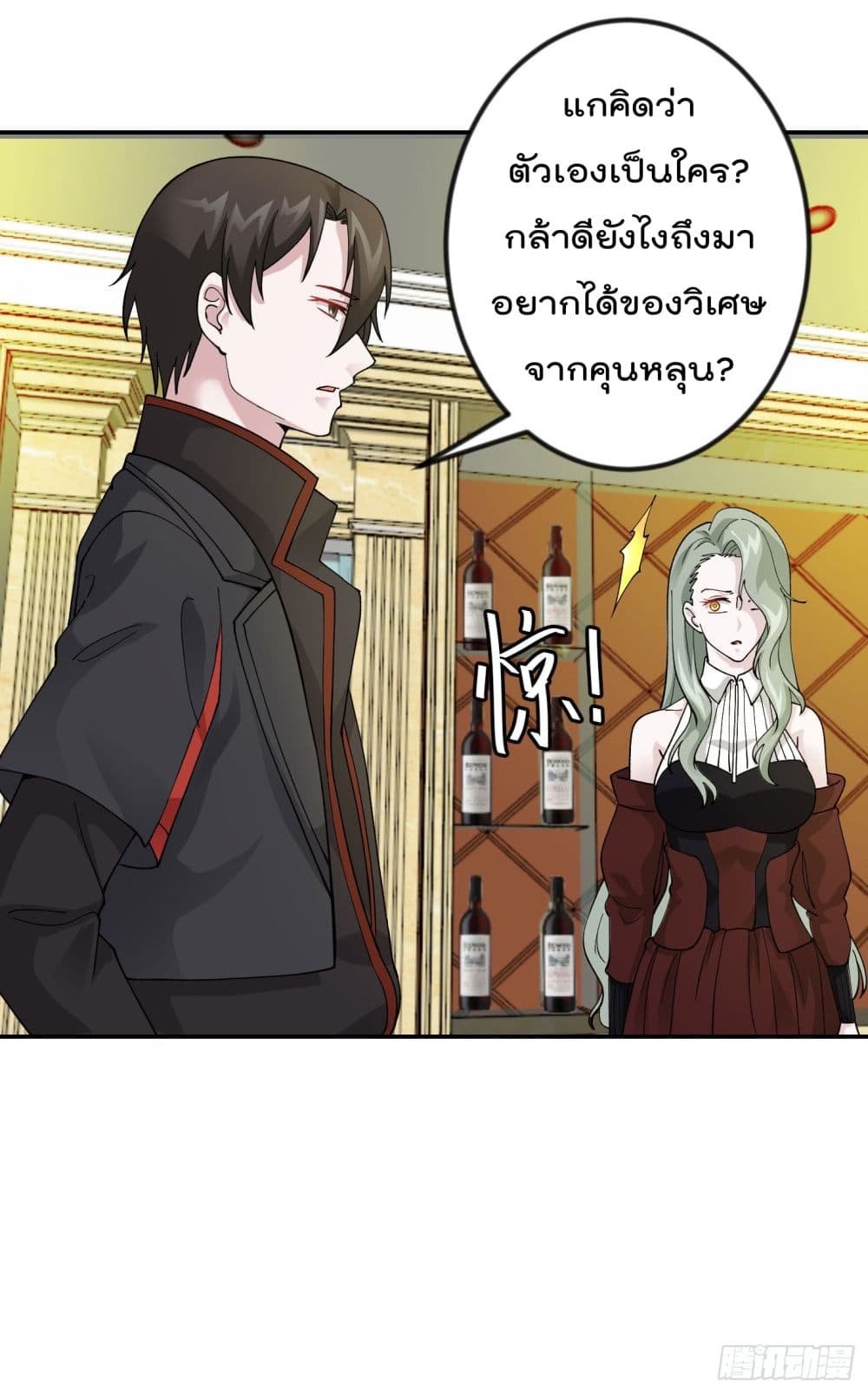 The Legend God King in The City page 23
