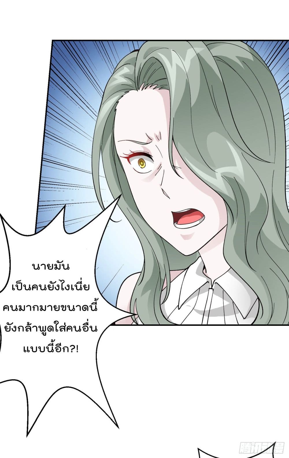 The Legend God King in The City page 24