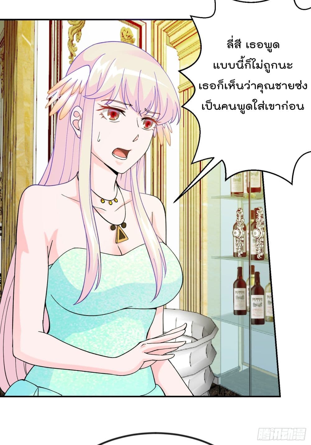 The Legend God King in The City page 25