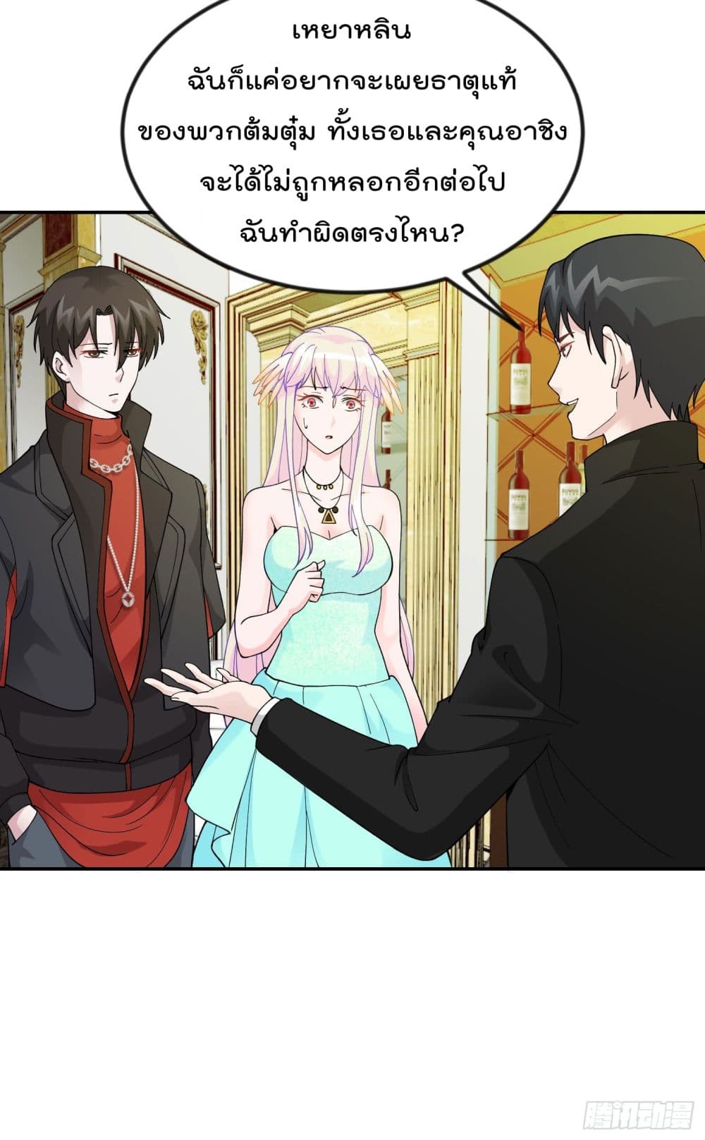 The Legend God King in The City page 26
