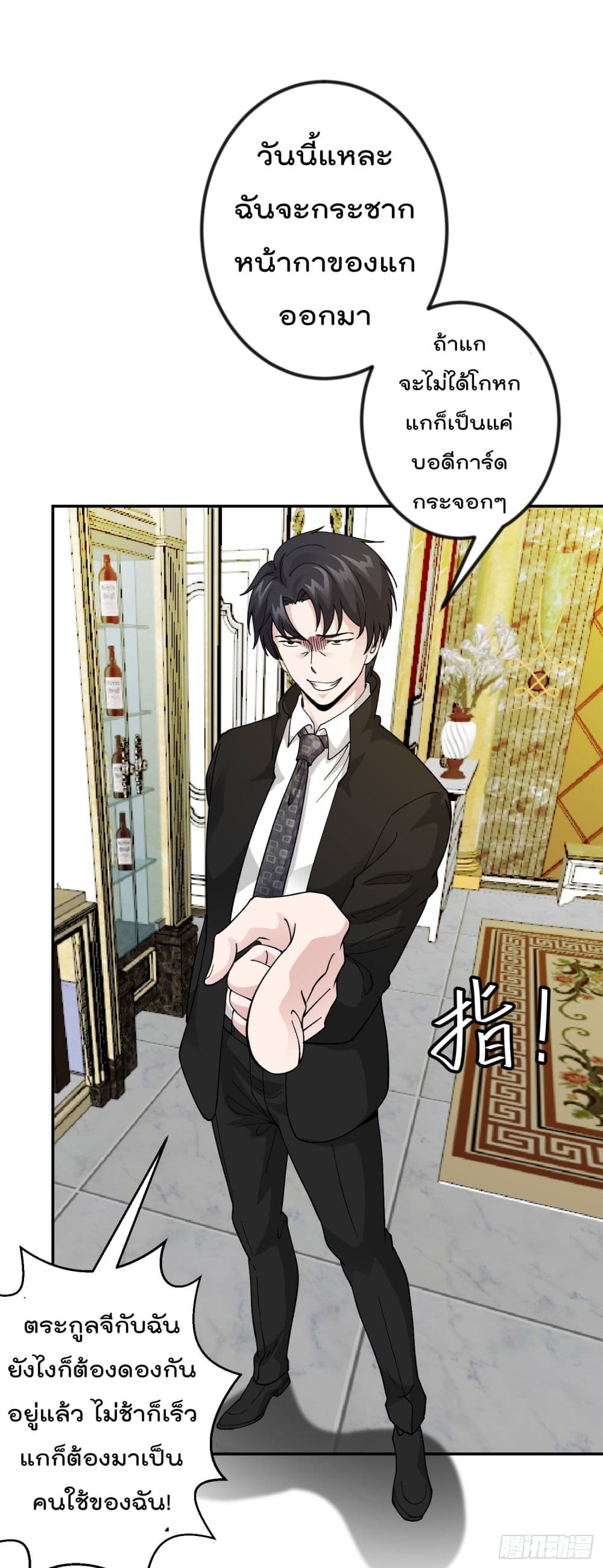 The Legend God King in The City page 27