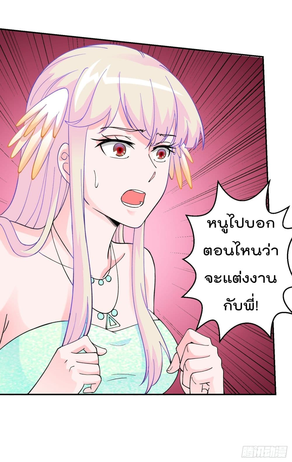 The Legend God King in The City page 29