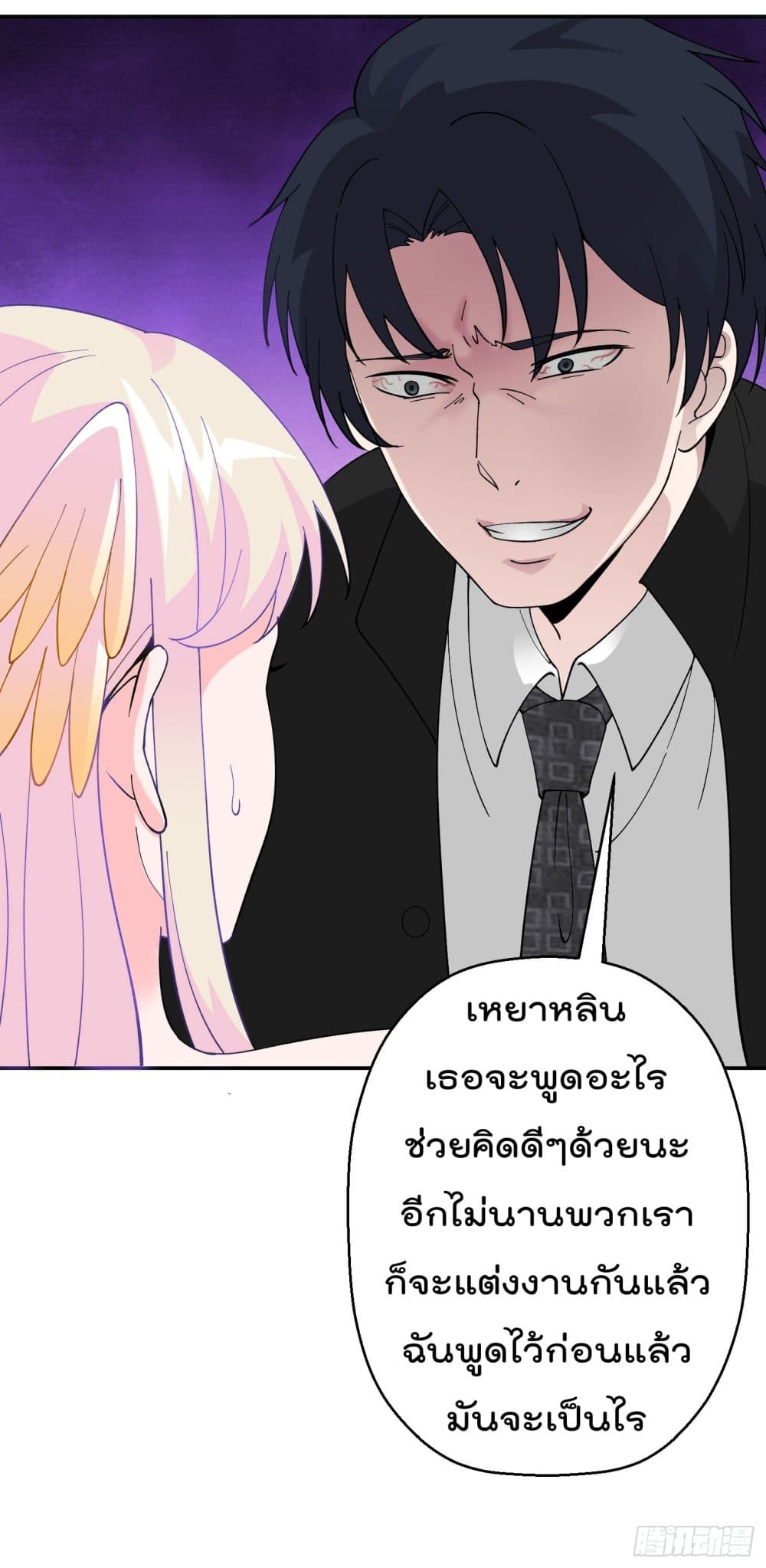 The Legend God King in The City page 30