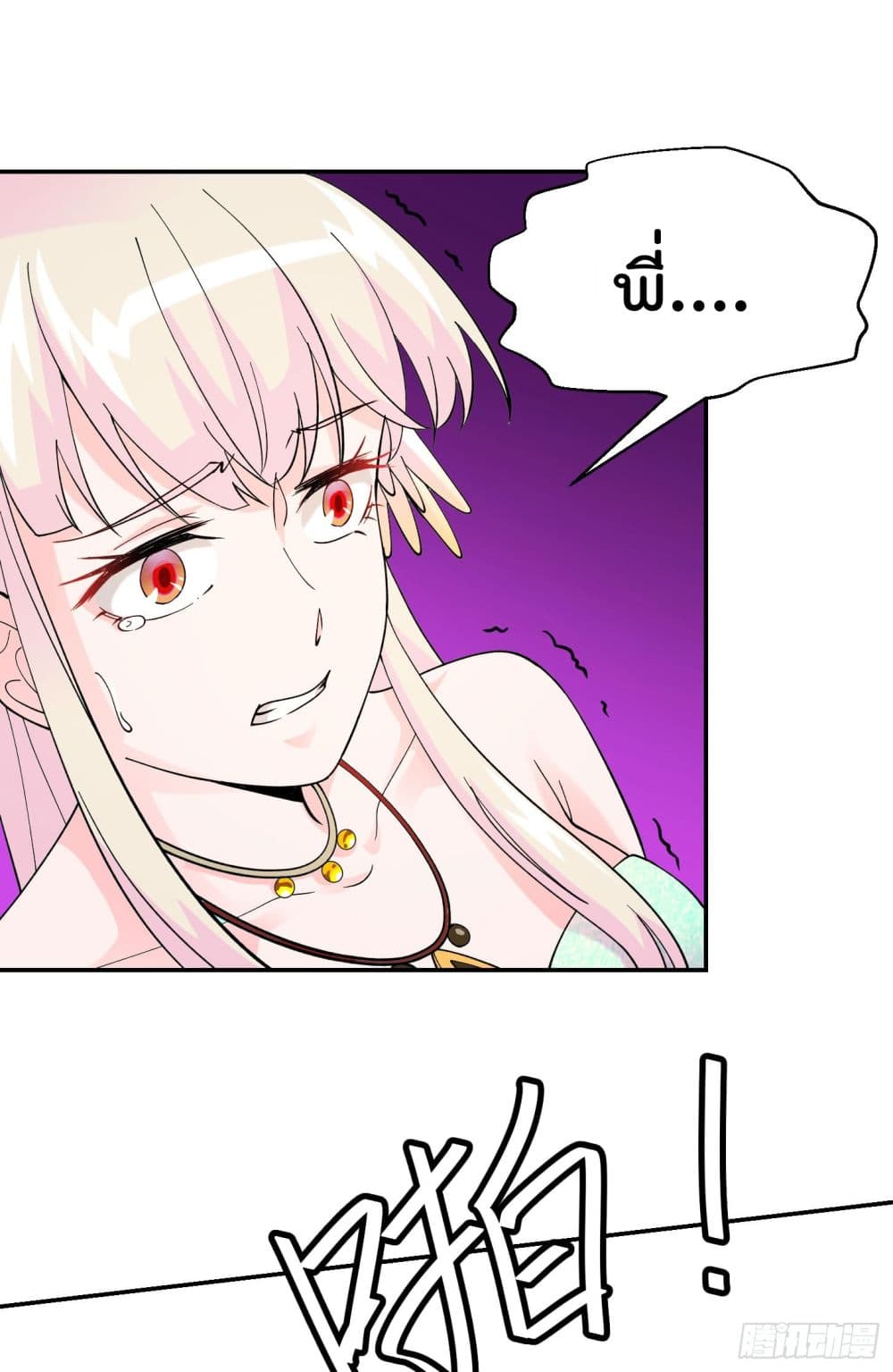 The Legend God King in The City page 31
