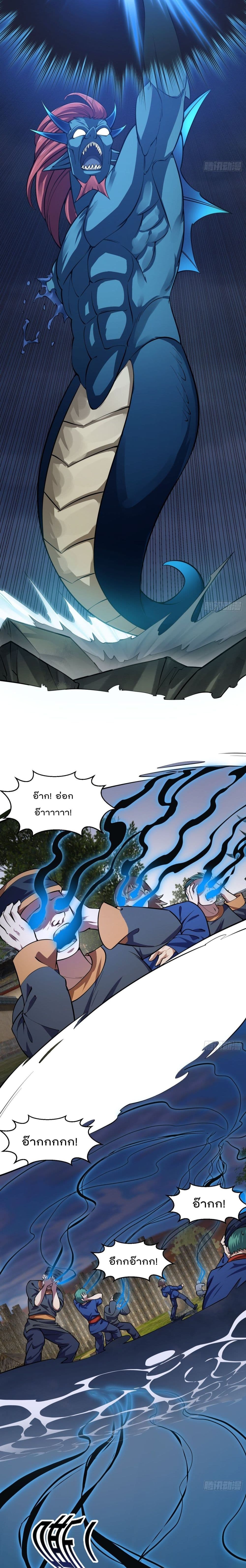 The Legend God King in The City page 5