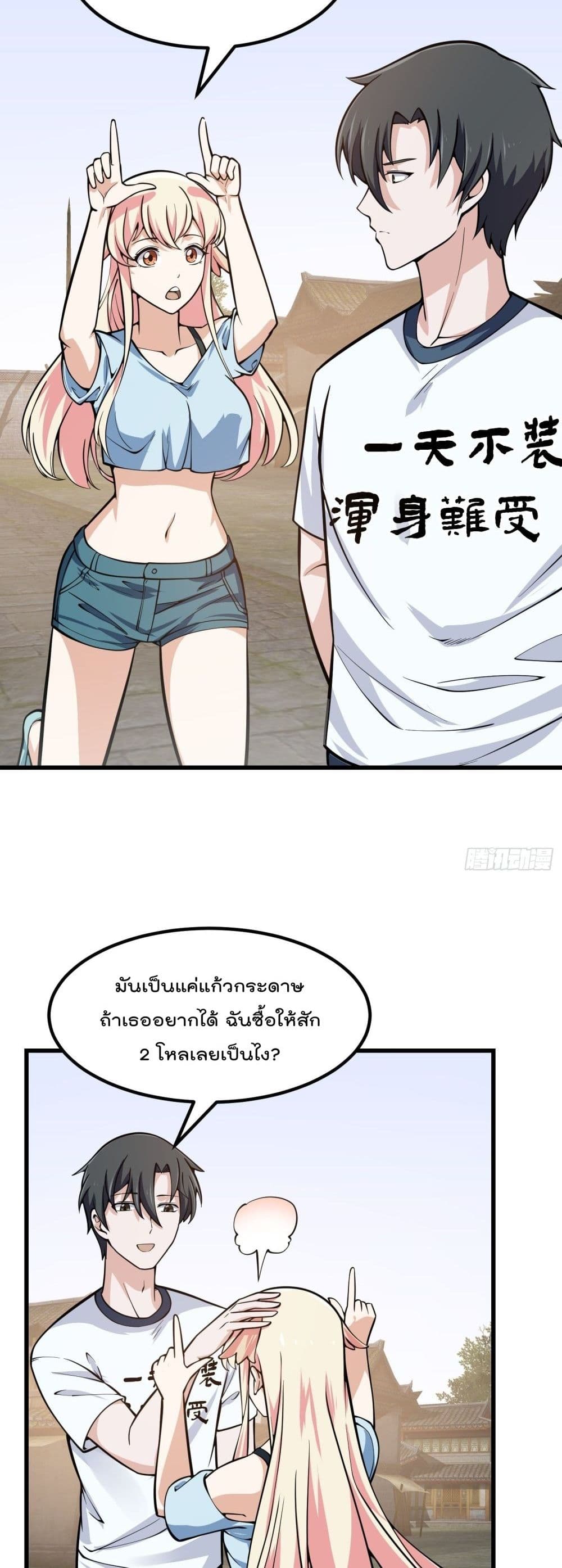 The Legend God King in The City page 4
