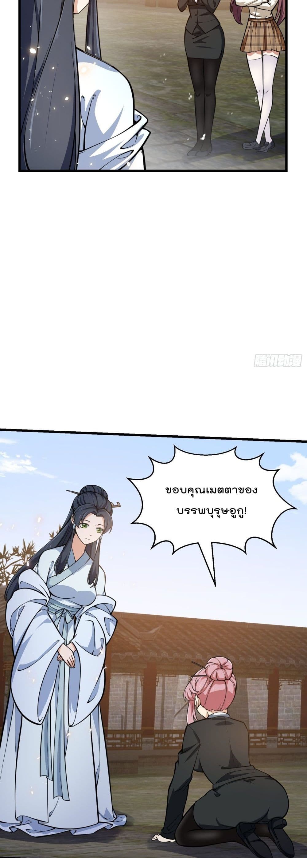 The Legend God King in The City page 9