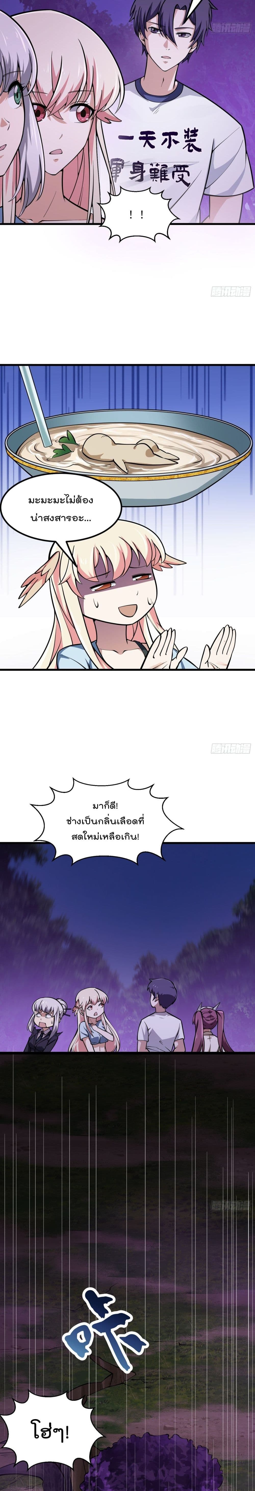 The Legend God King in The City page 6