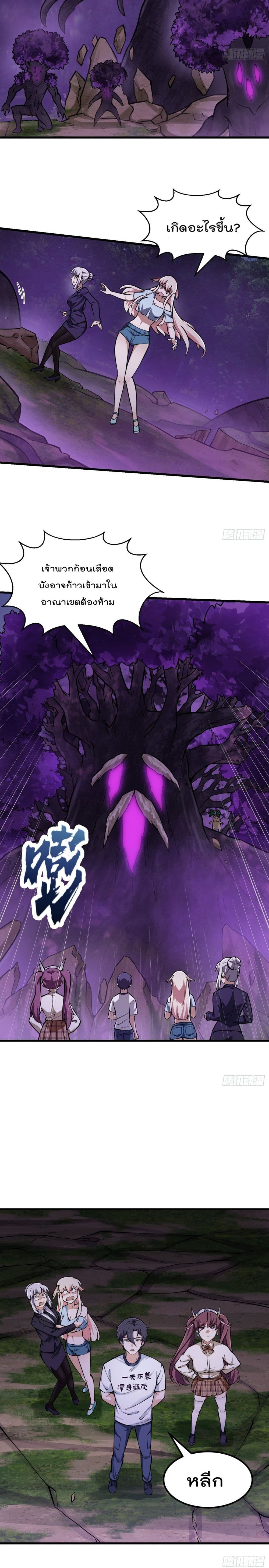 The Legend God King in The City page 8