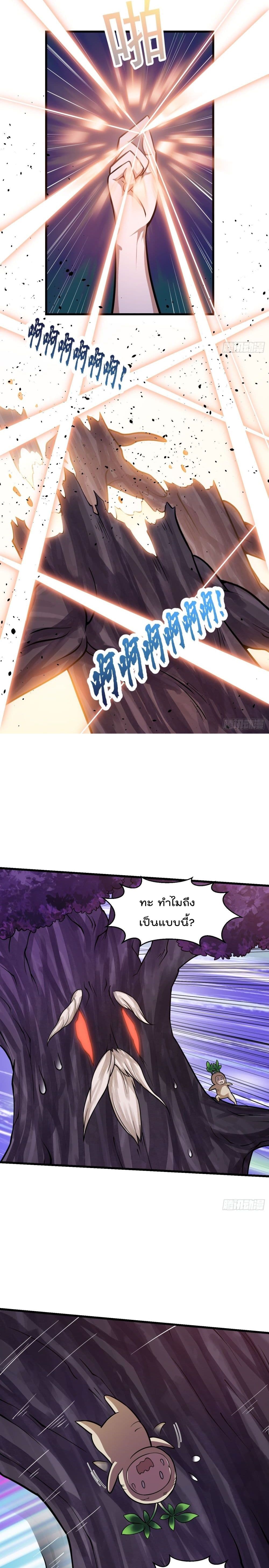 The Legend God King in The City page 10