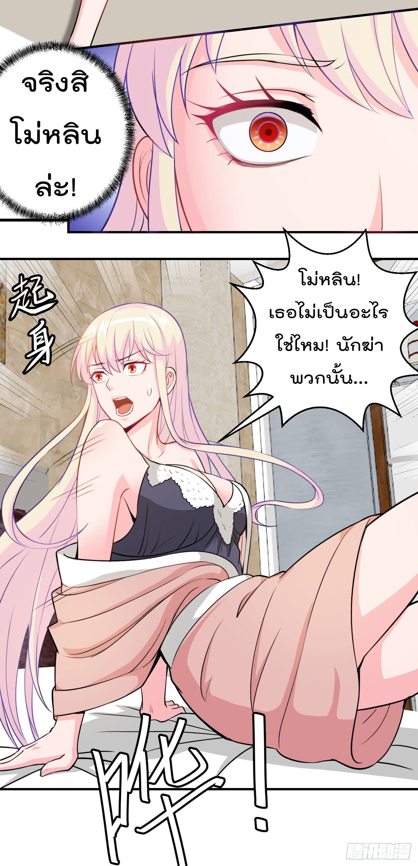 The Legend God King in The City page 4