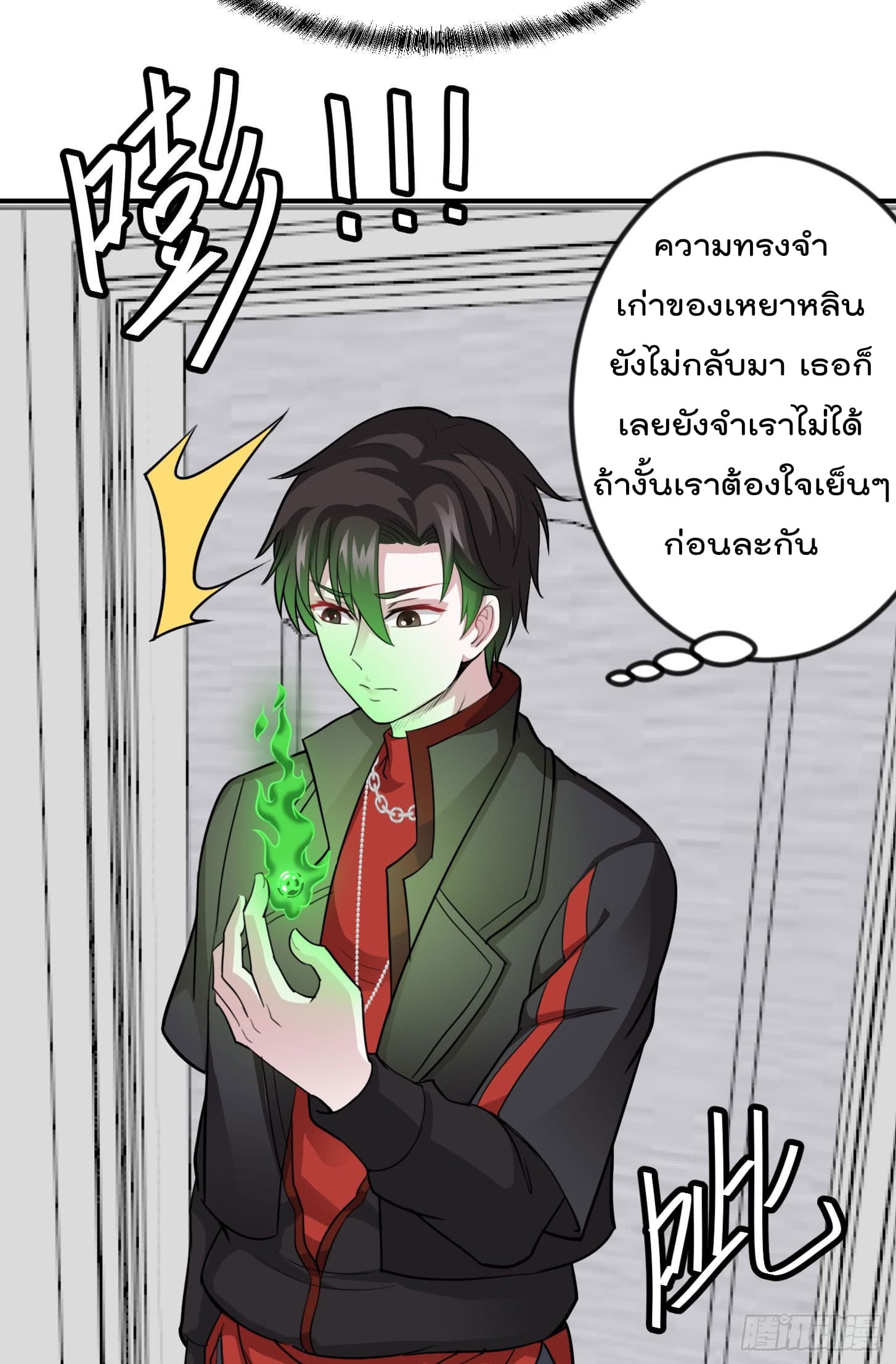 The Legend God King in The City page 9