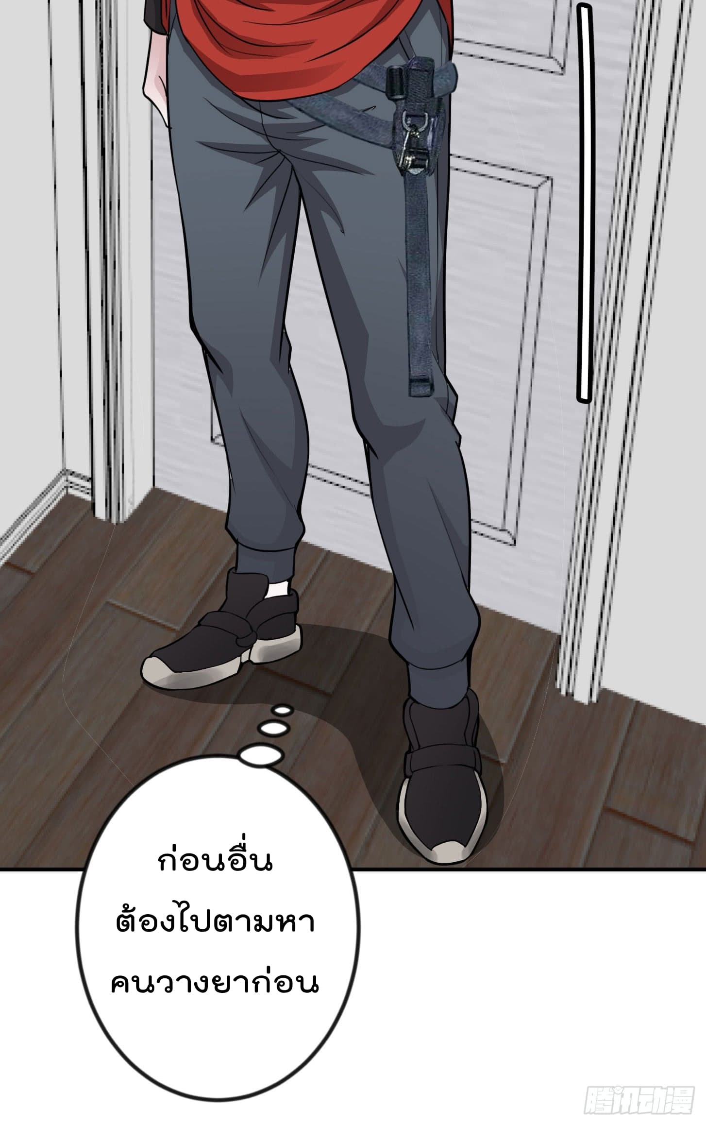 The Legend God King in The City page 10