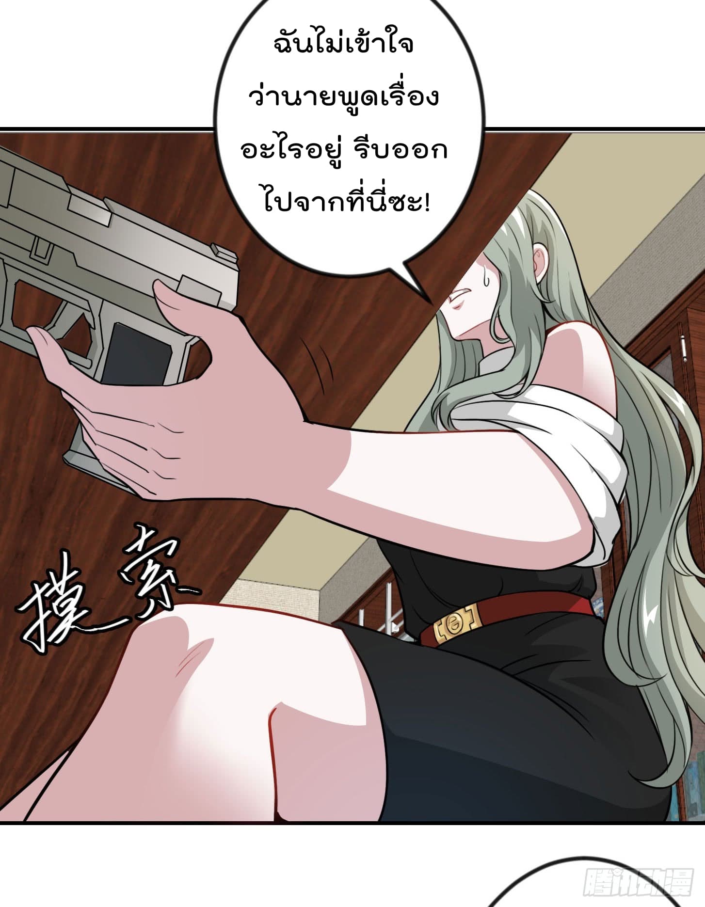 The Legend God King in The City page 24
