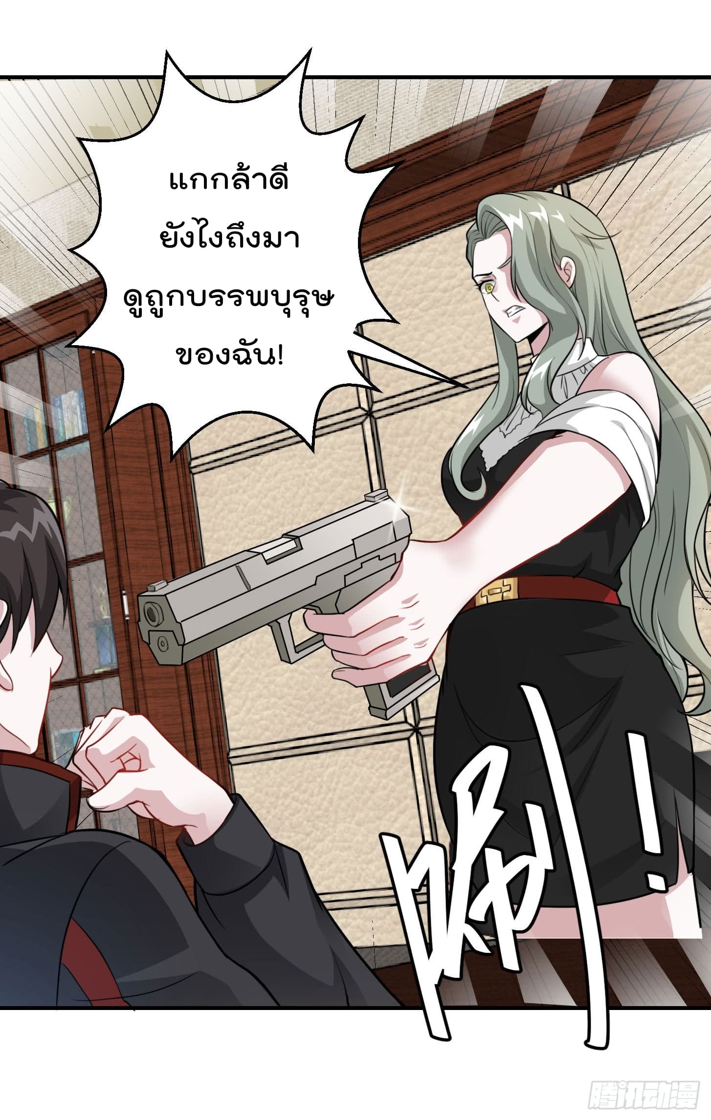 The Legend God King in The City page 26