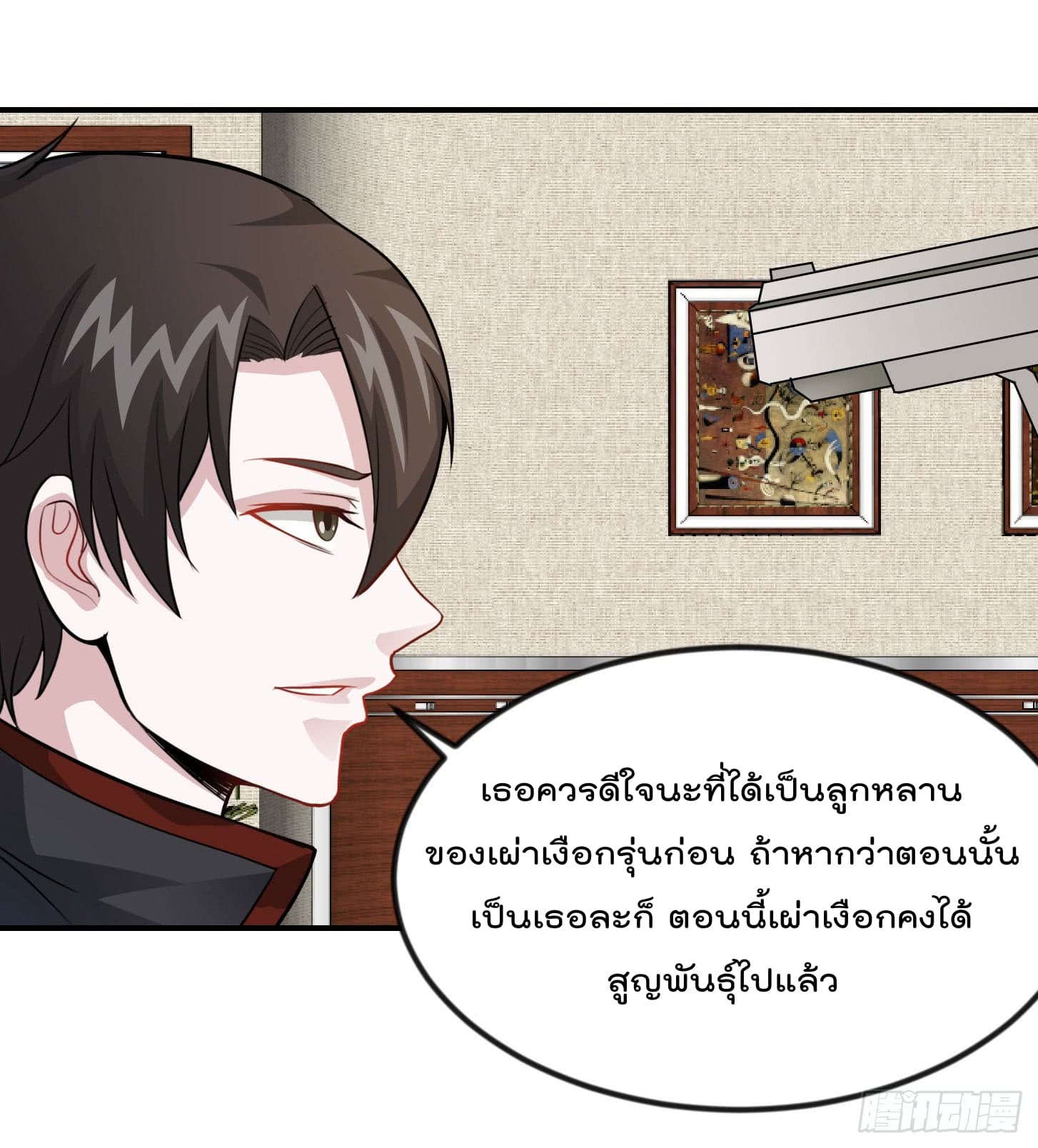 The Legend God King in The City page 27