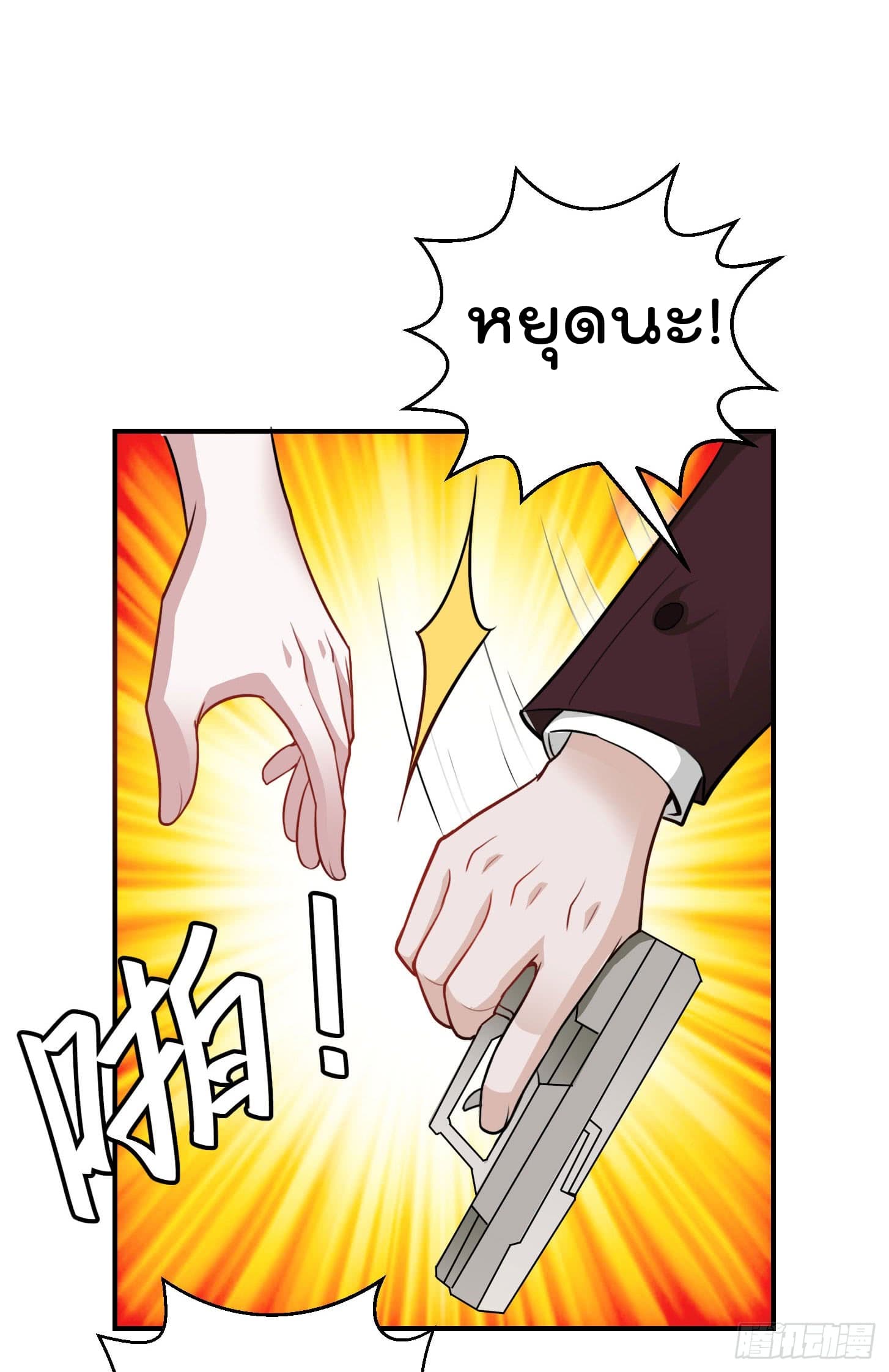 The Legend God King in The City page 29
