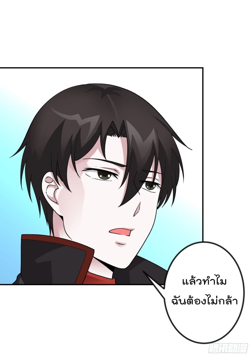The Legend God King in The City page 3