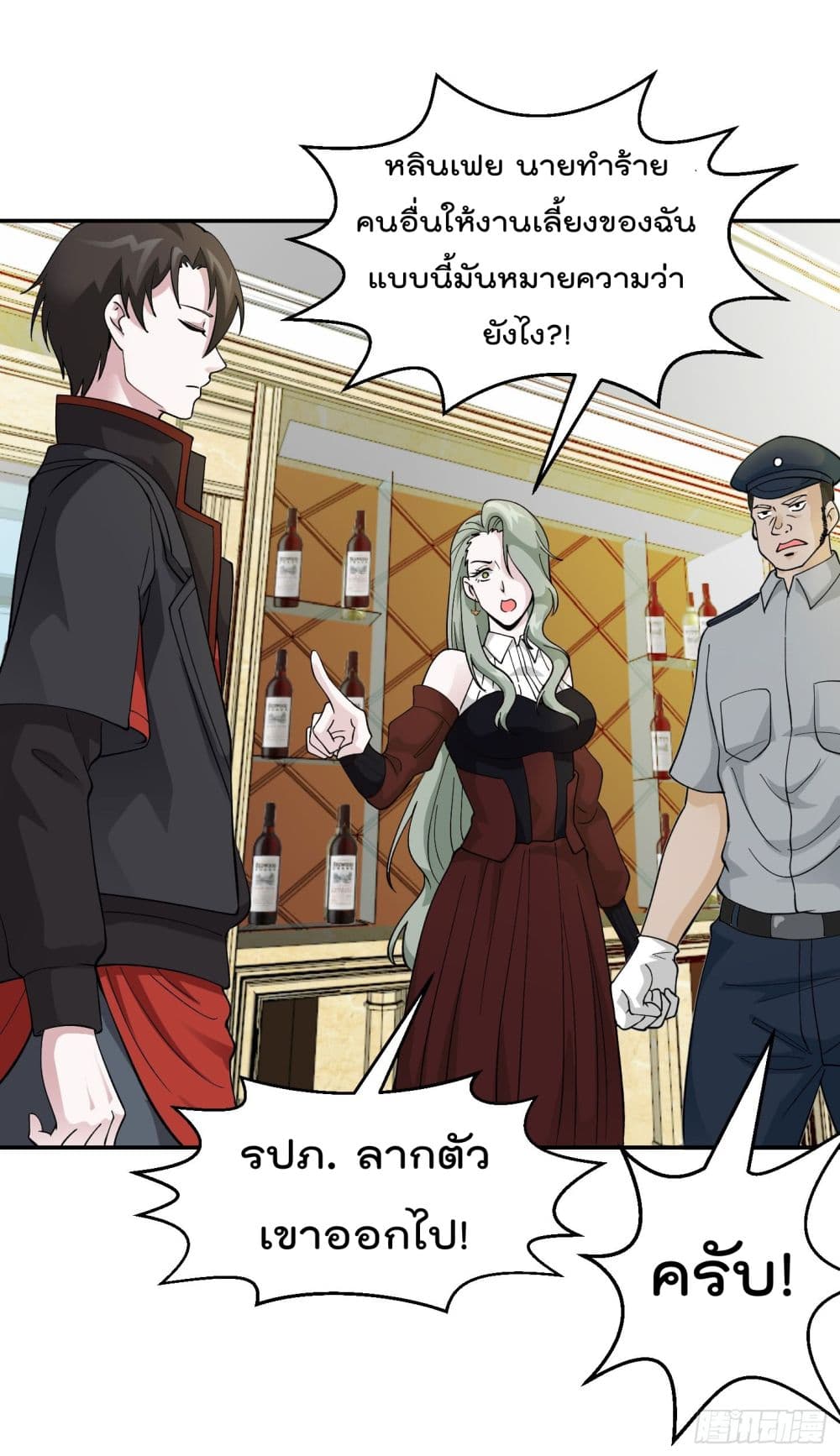 The Legend God King in The City page 4