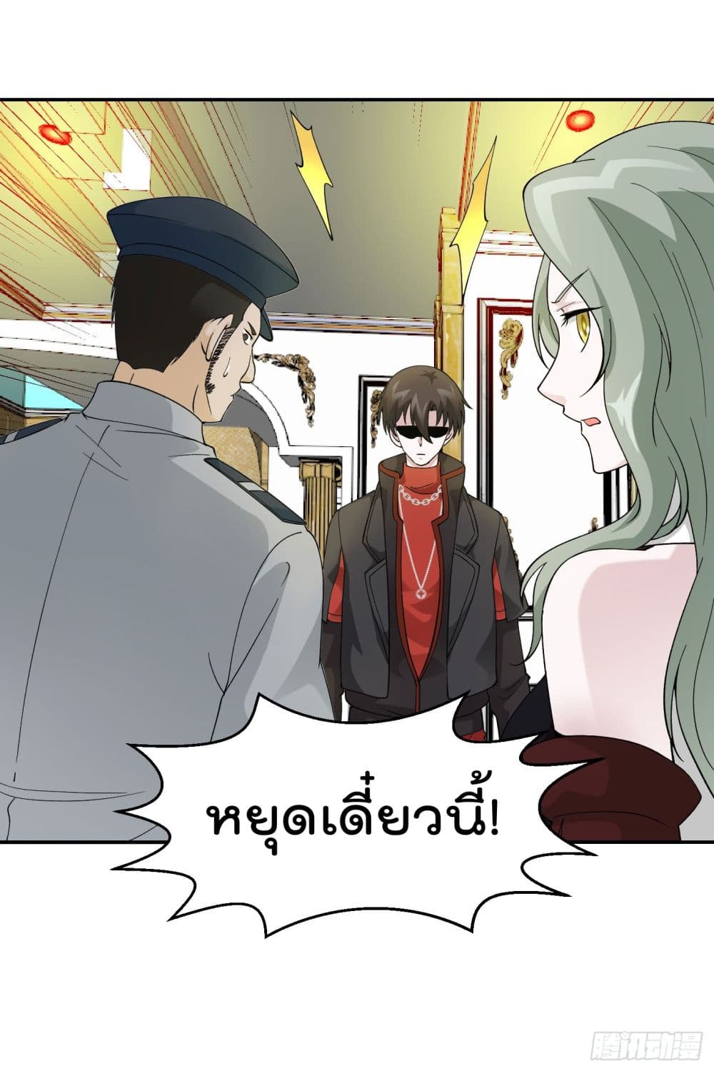 The Legend God King in The City page 5