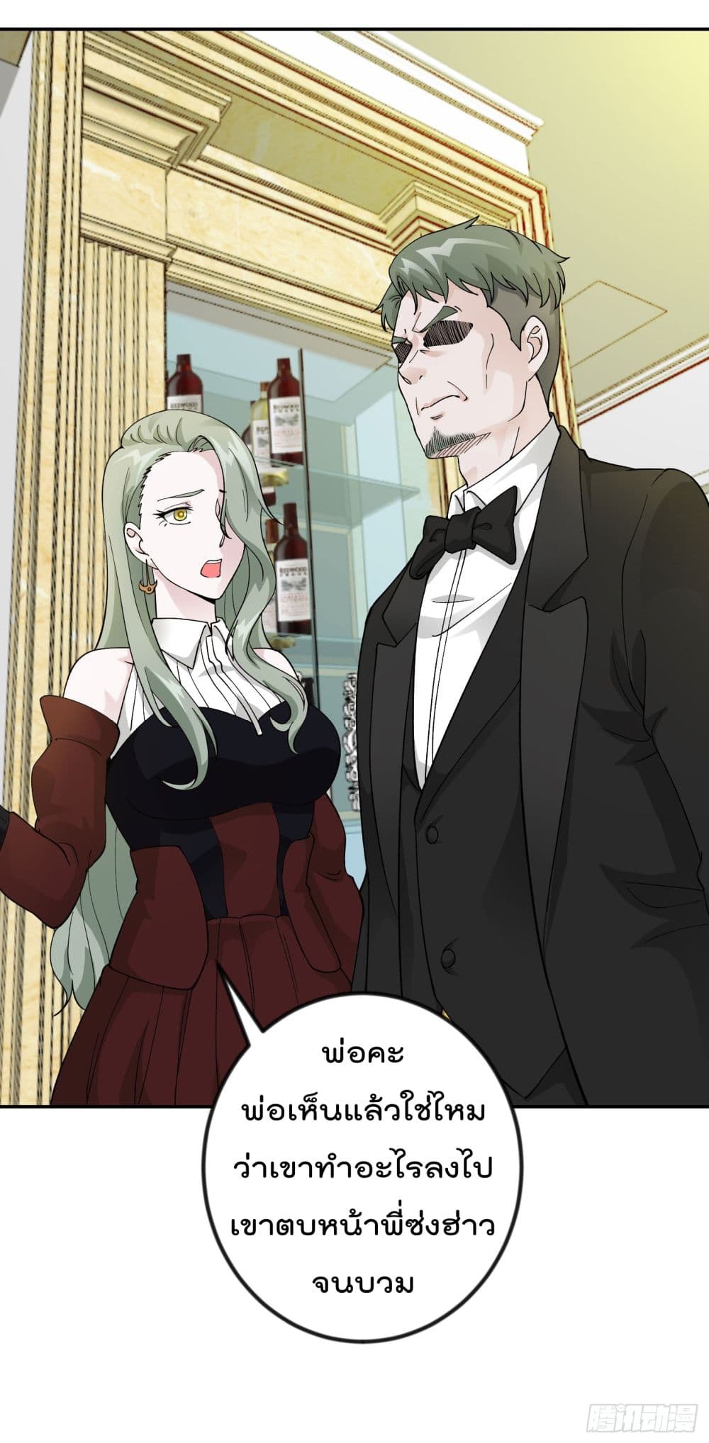 The Legend God King in The City page 6