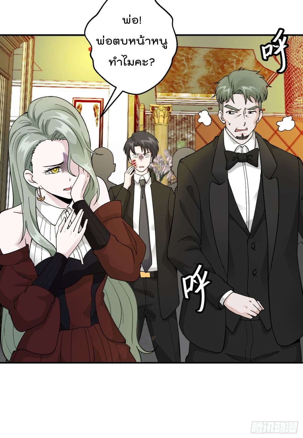 The Legend God King in The City page 8