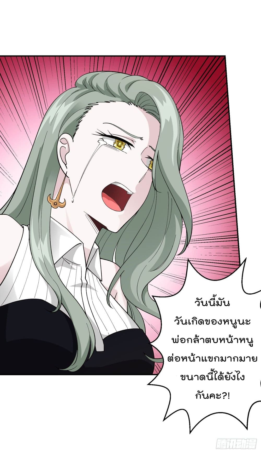 The Legend God King in The City page 9