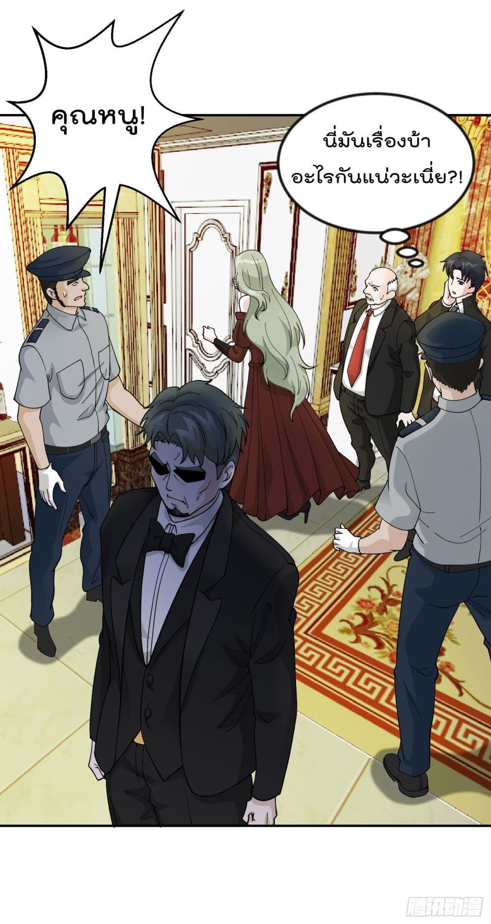The Legend God King in The City page 10