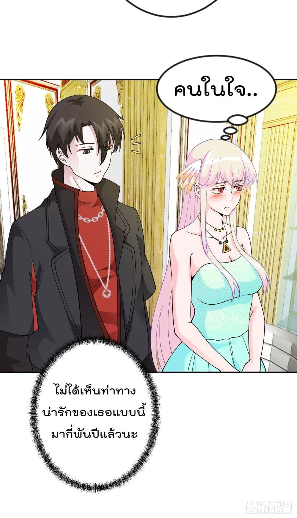 The Legend God King in The City page 14