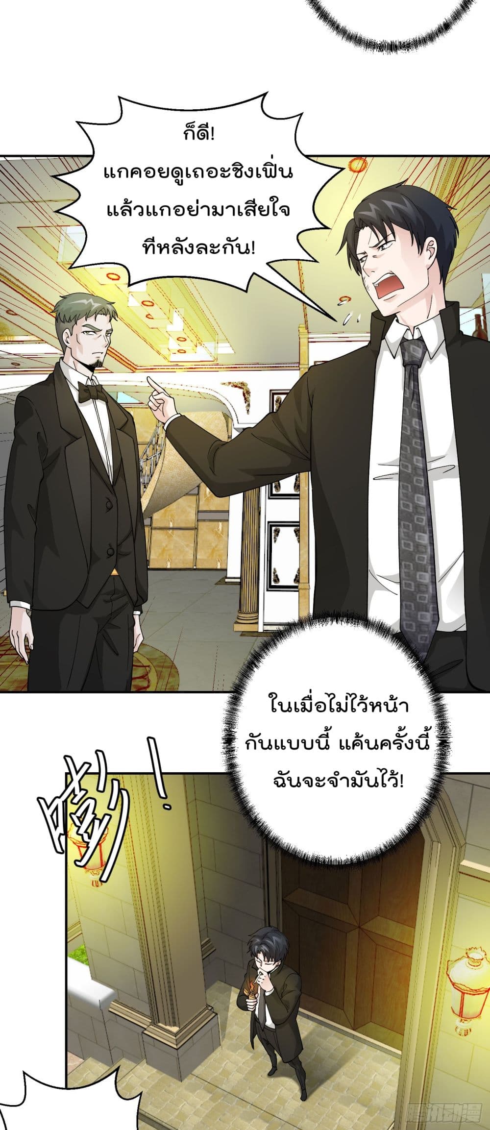 The Legend God King in The City page 22