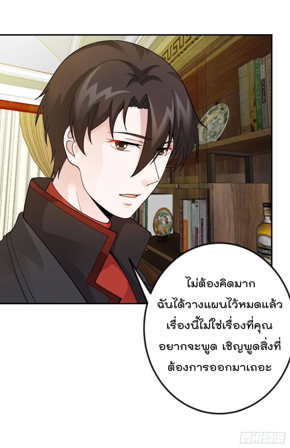 The Legend God King in The City page 27