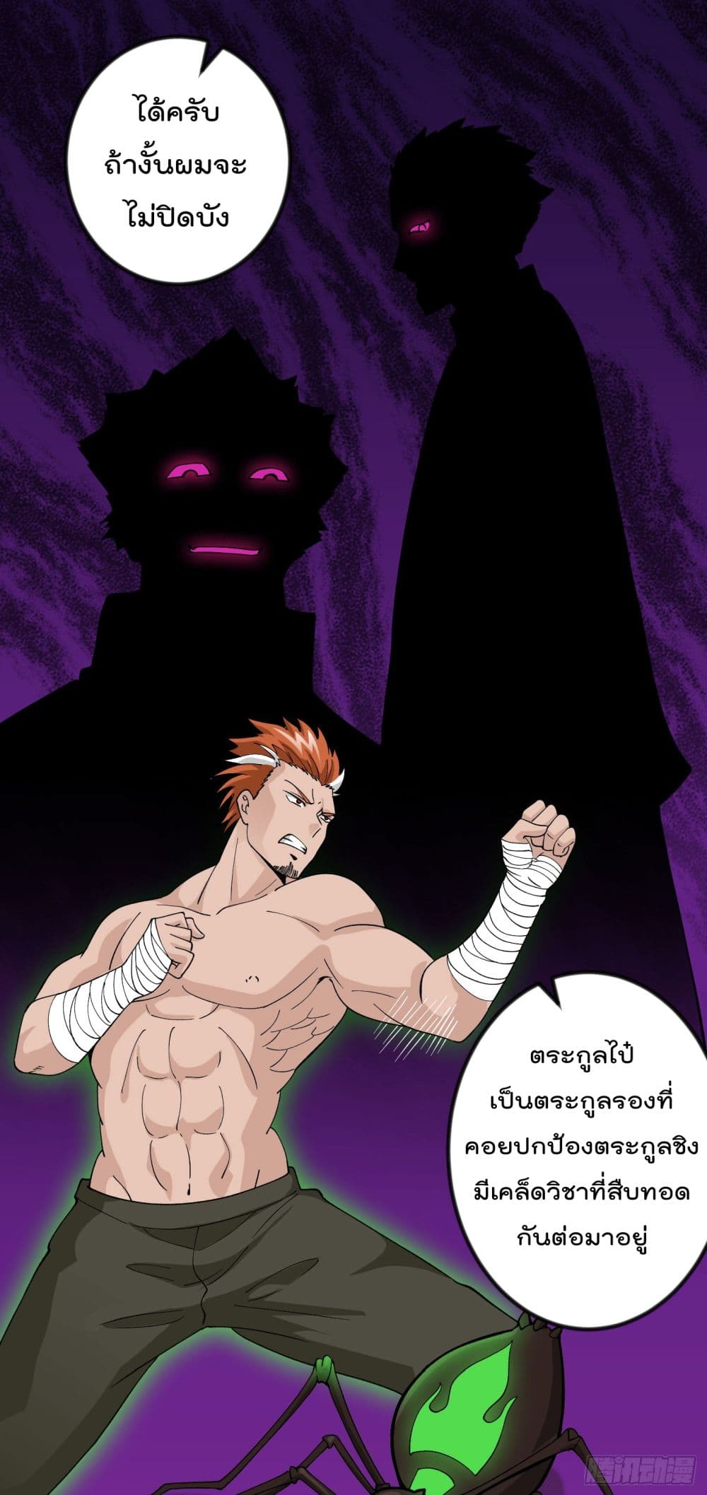 The Legend God King in The City page 28