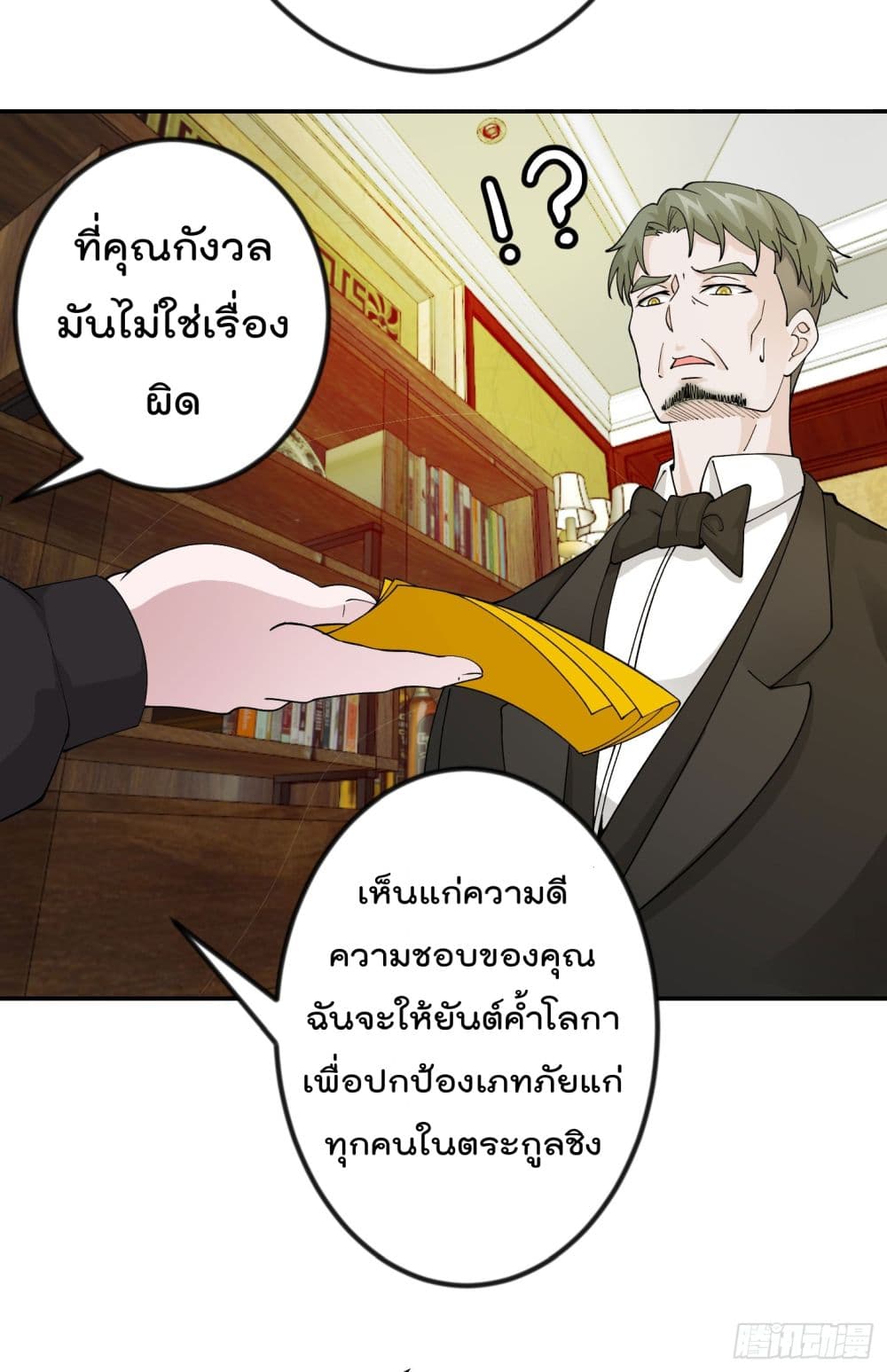 The Legend God King in The City page 30