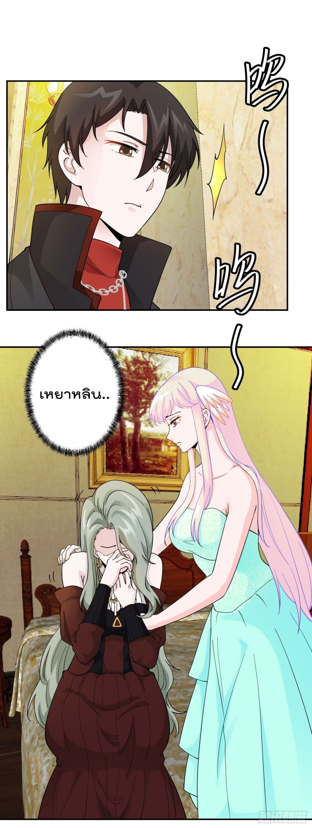 The Legend God King in The City page 33
