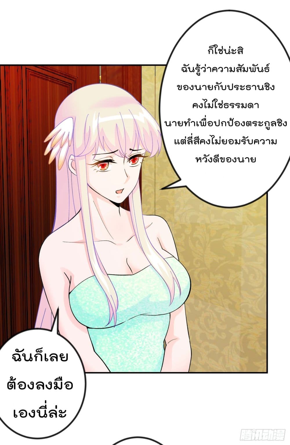 The Legend God King in The City page 35