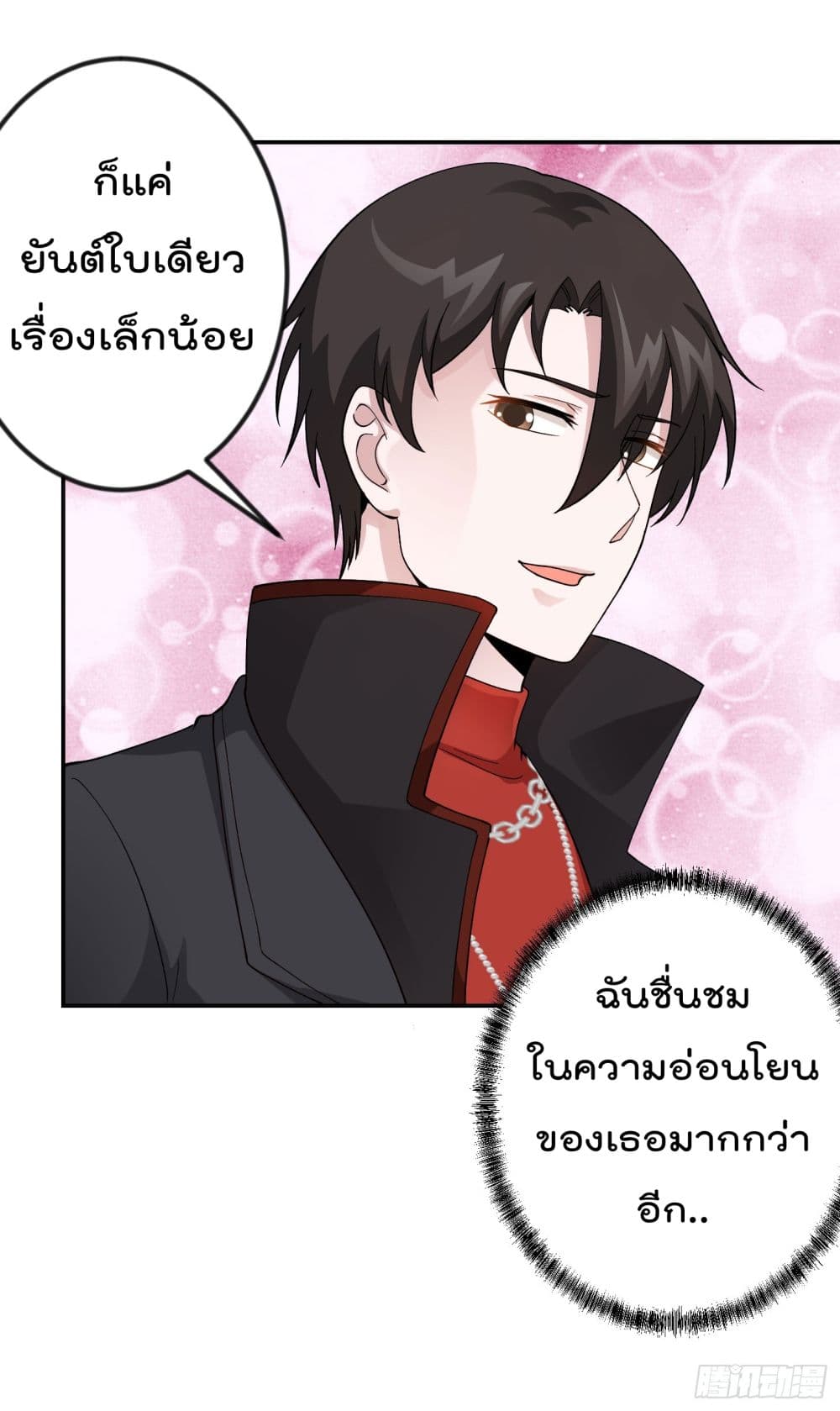 The Legend God King in The City page 37